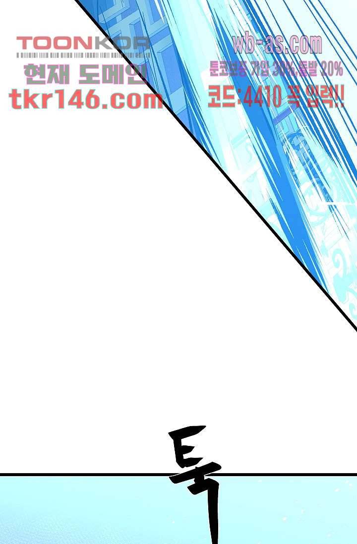 강호대란:생과 벌 34화 44