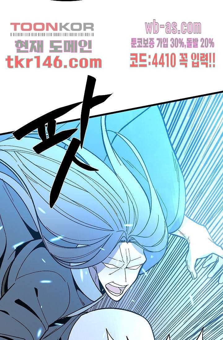 강호대란:생과 벌 34화 50