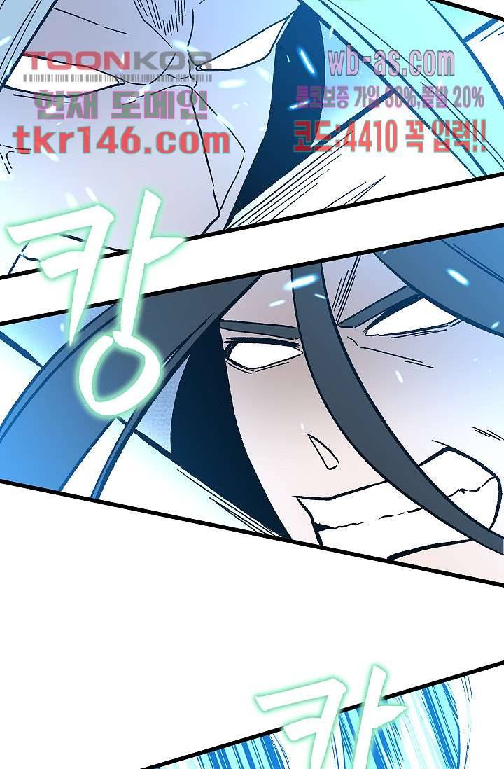 강호대란:생과 벌 34화 55