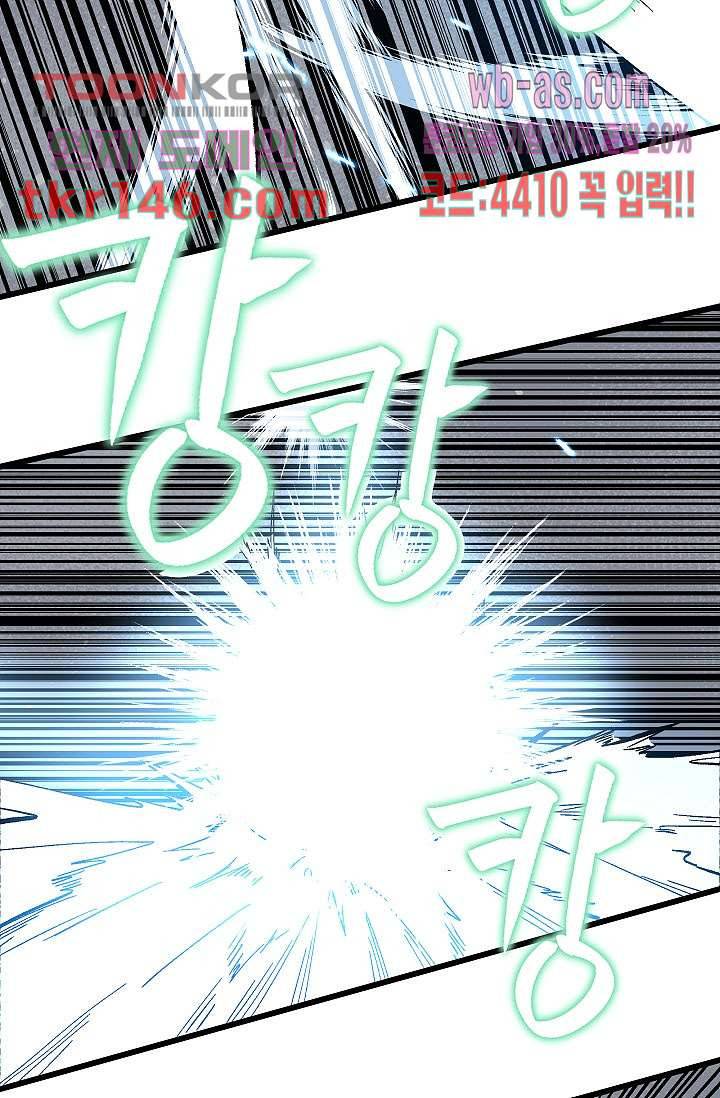 강호대란:생과 벌 34화 57