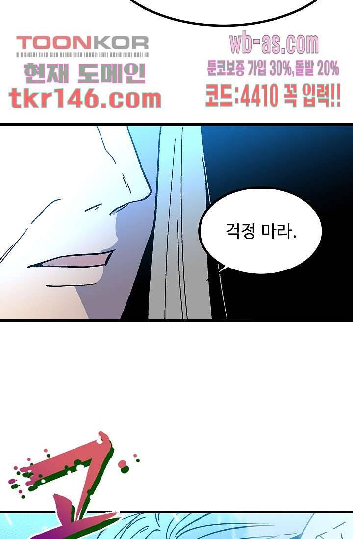 강호대란:생과 벌 34화 63