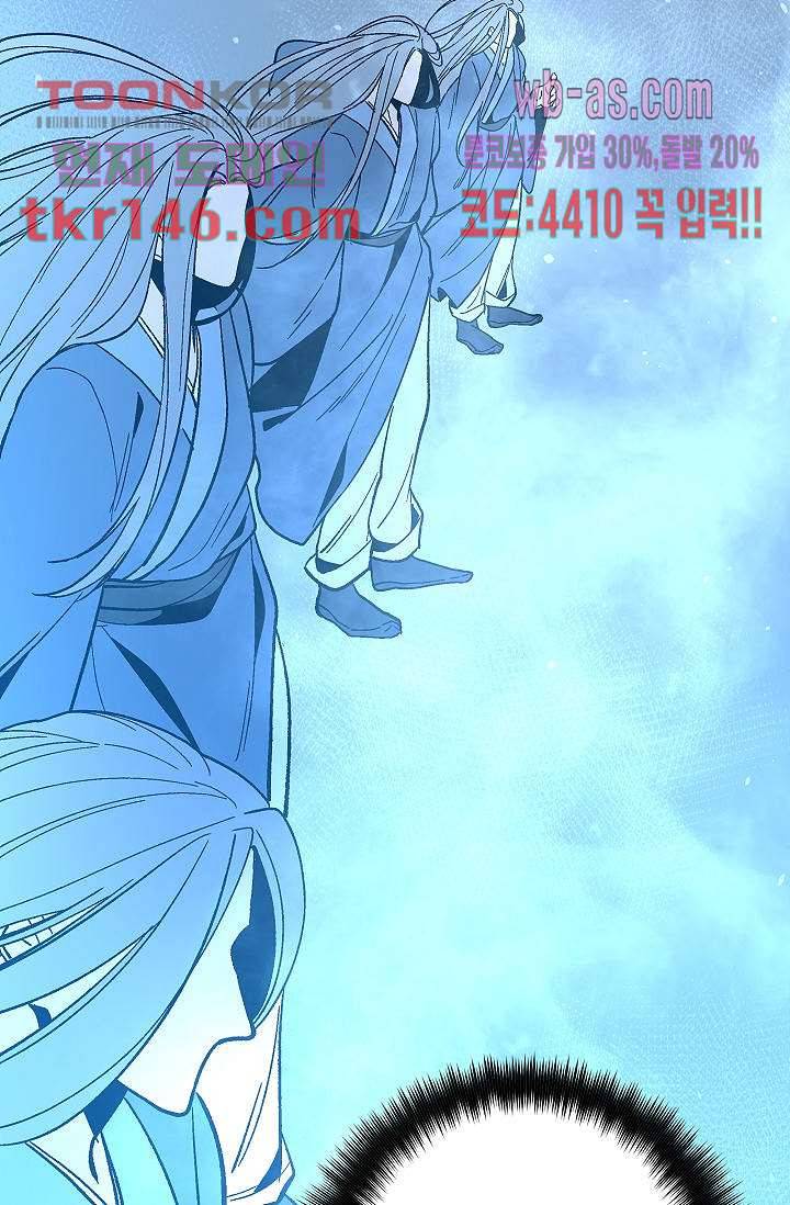 강호대란:생과 벌 34화 70