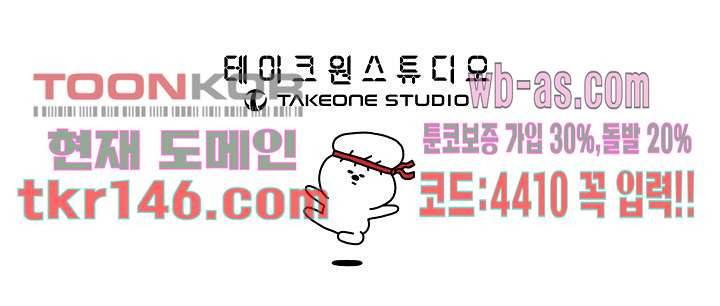 강호대란:생과 벌 34화 75