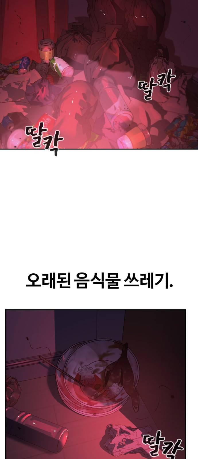 헬크래프트 1화 2