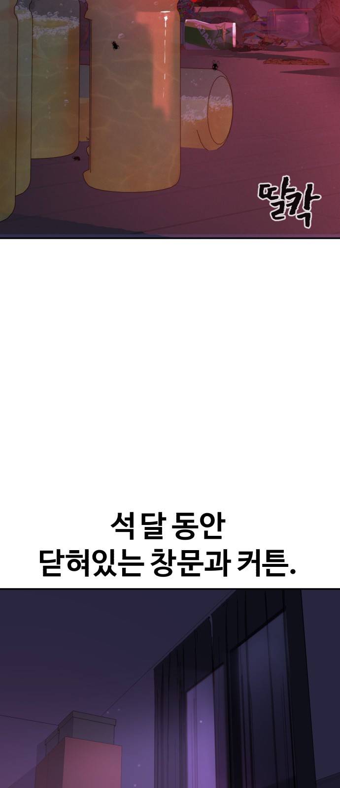 헬크래프트 1화 4