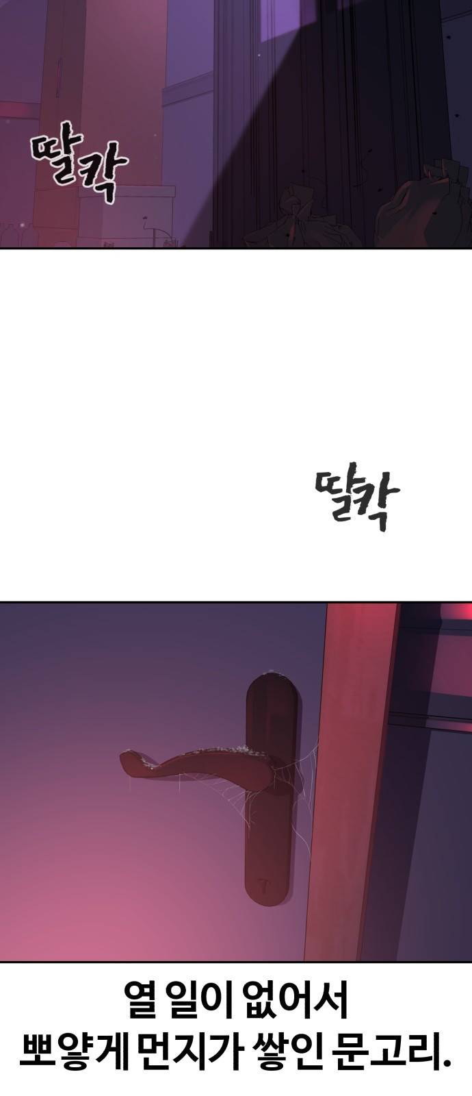 헬크래프트 1화 5