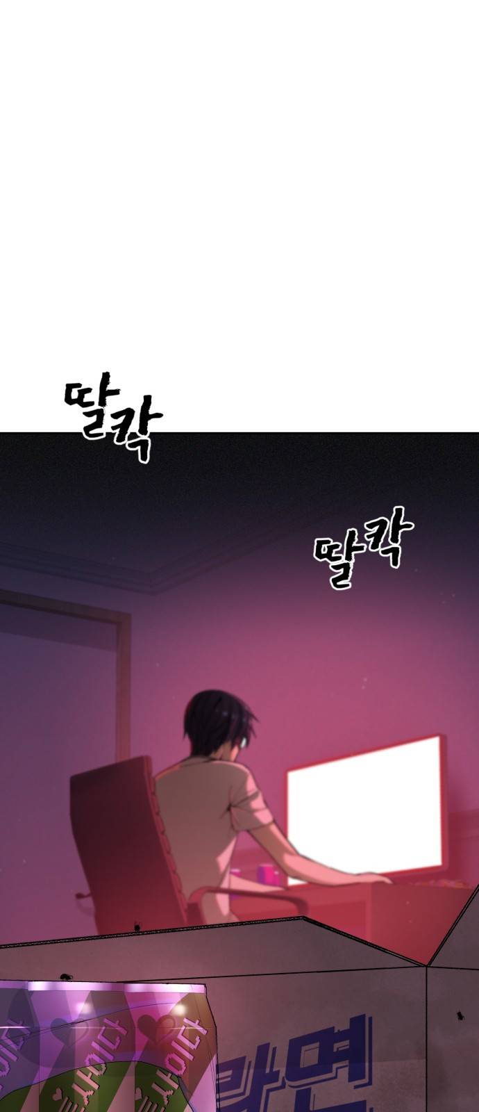 헬크래프트 1화 6