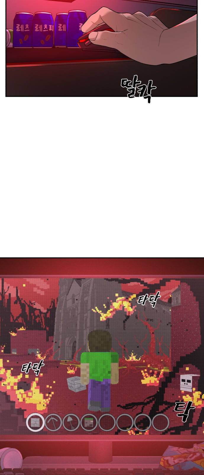 헬크래프트 1화 8