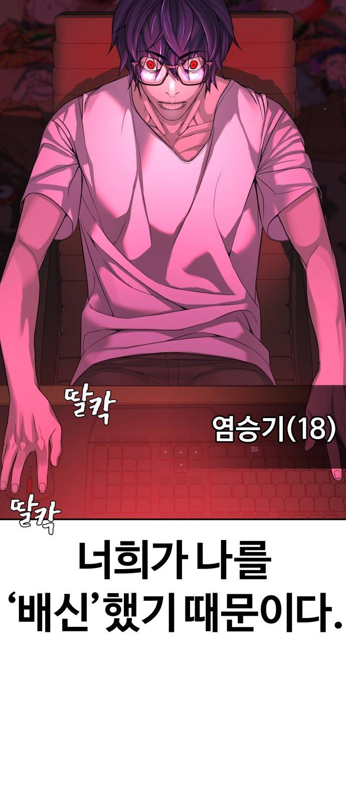 헬크래프트 1화 10
