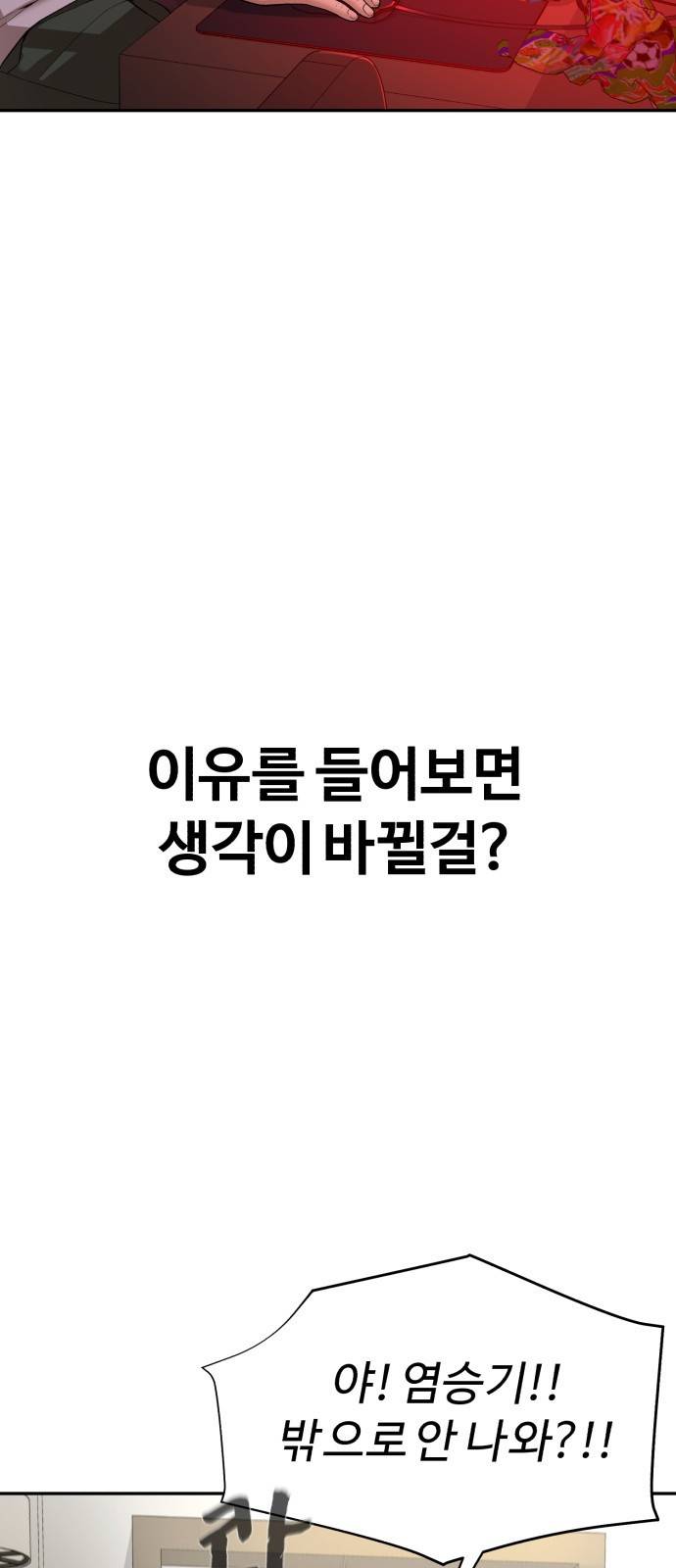 헬크래프트 1화 12