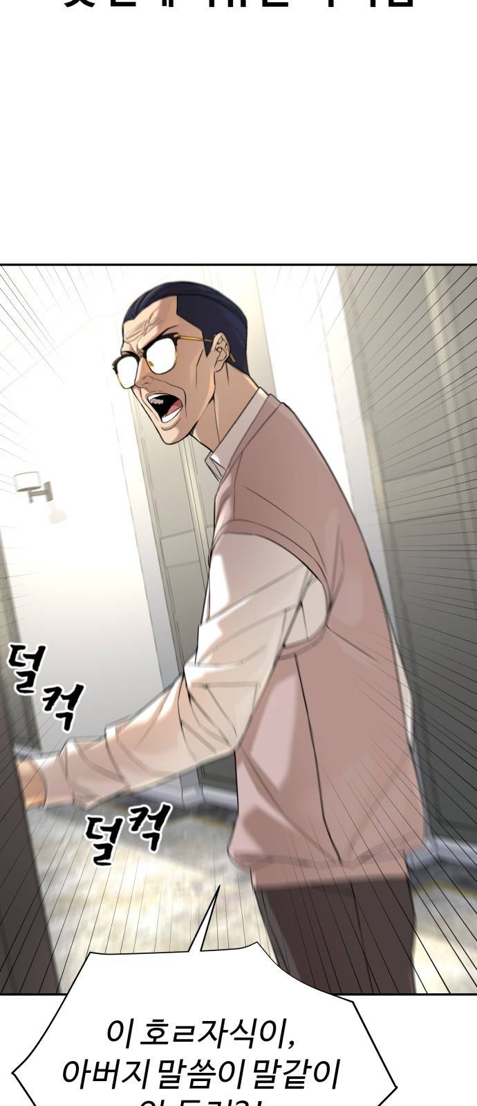 헬크래프트 1화 14
