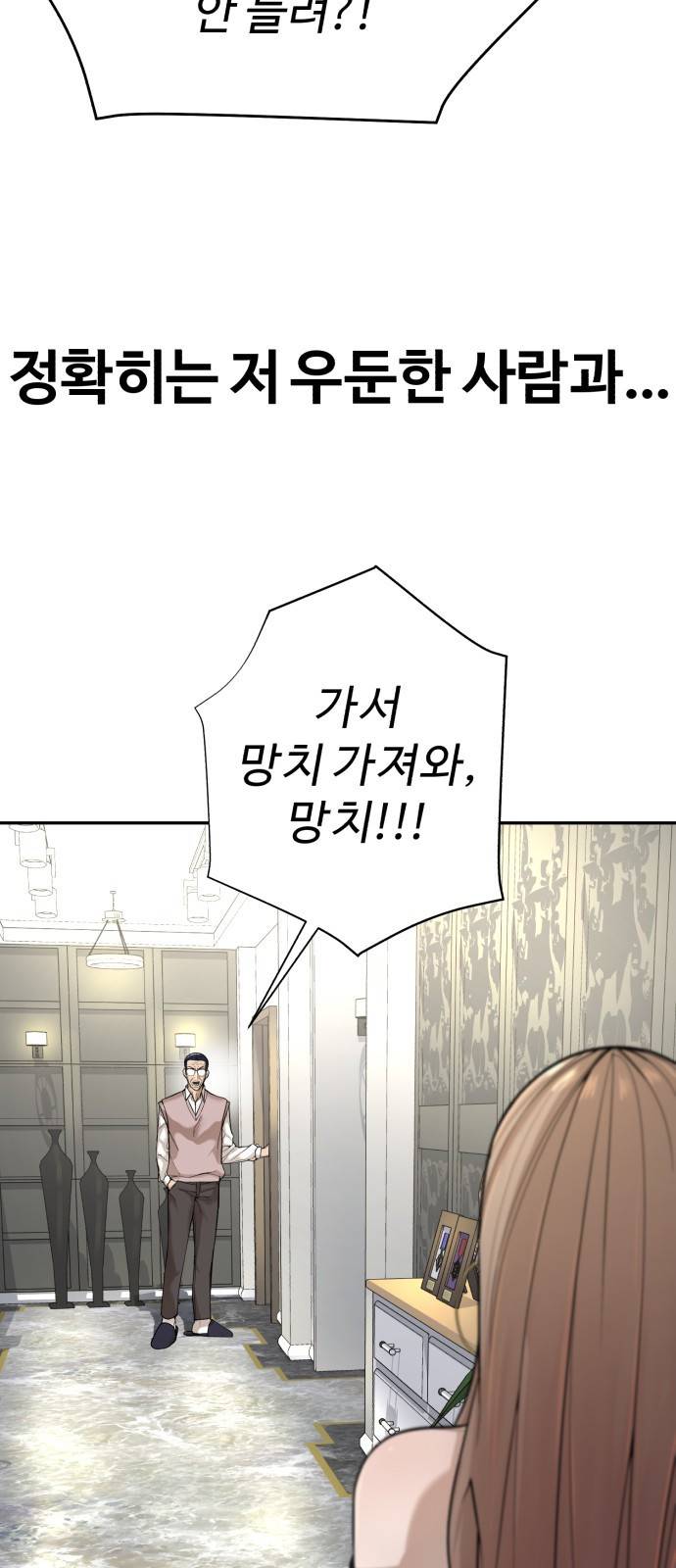 헬크래프트 1화 15