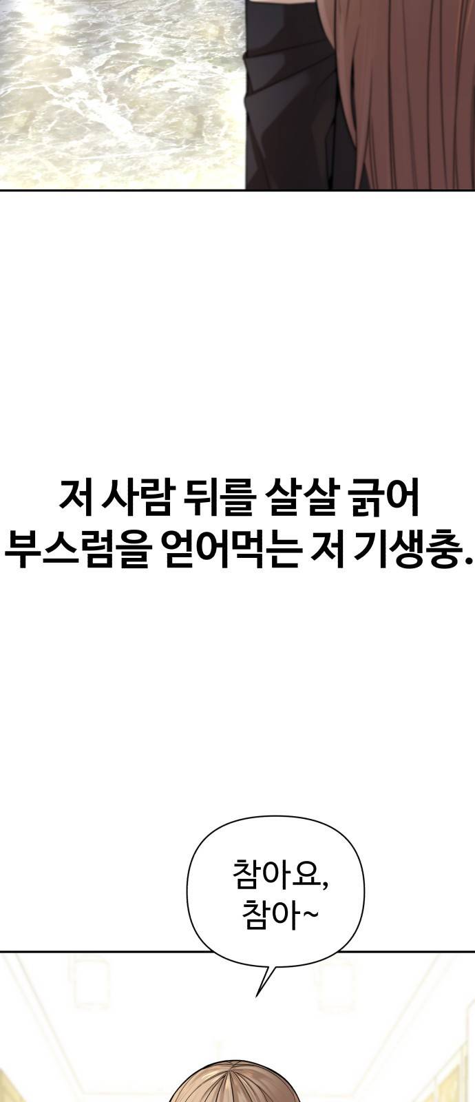 헬크래프트 1화 16