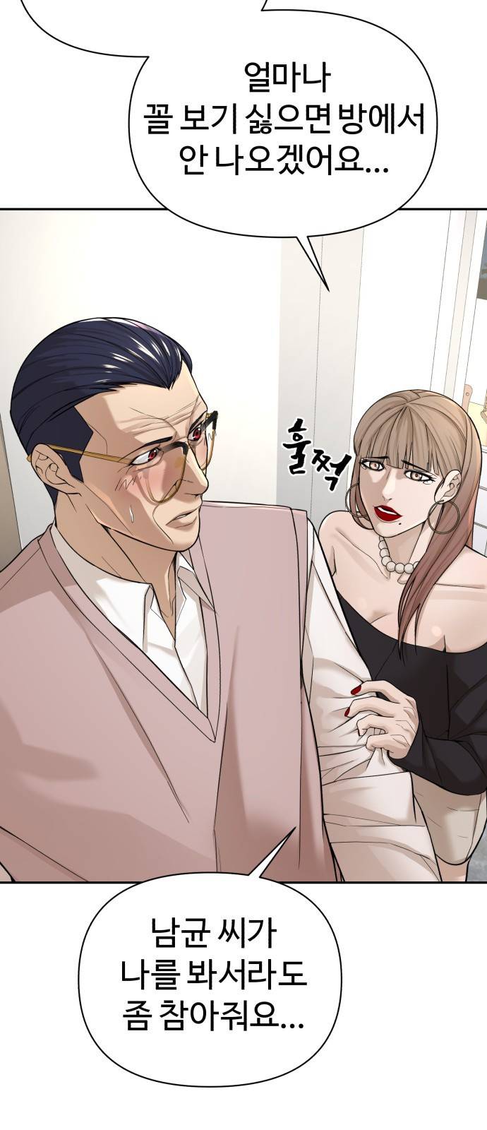 헬크래프트 1화 18