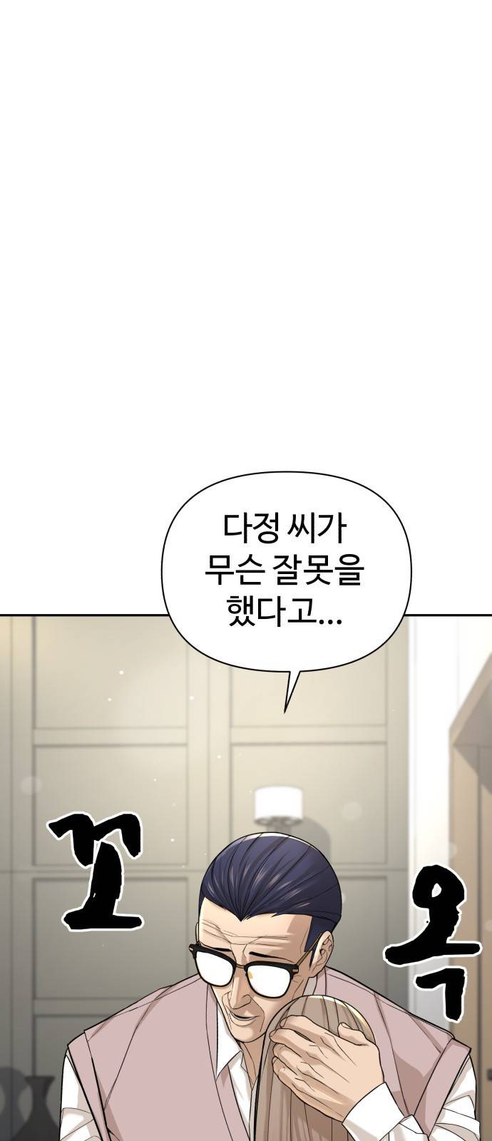 헬크래프트 1화 19