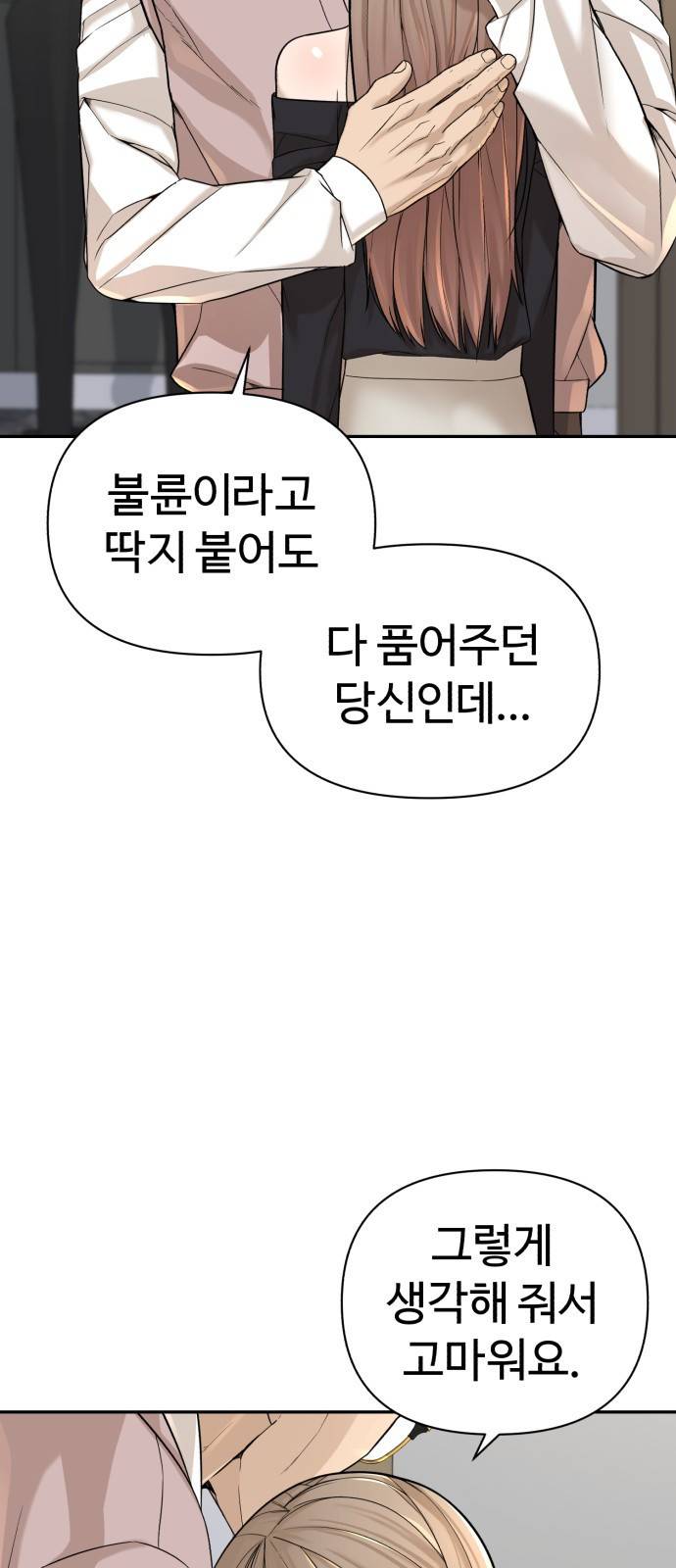 헬크래프트 1화 20