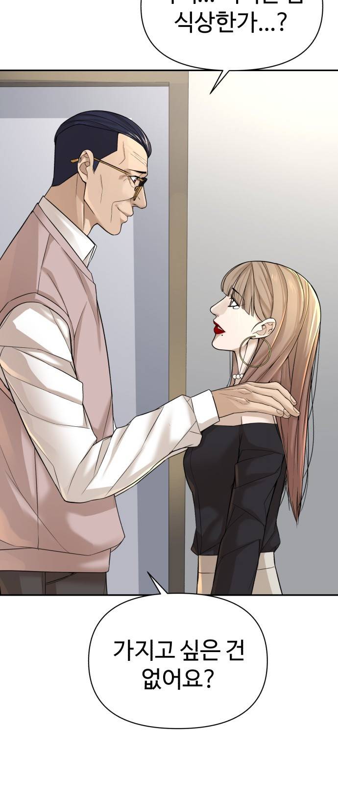 헬크래프트 1화 22