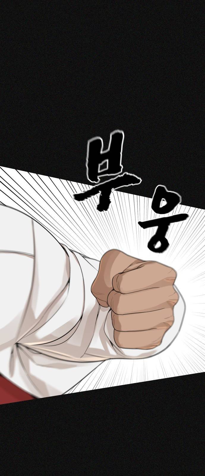 헬크래프트 1화 29