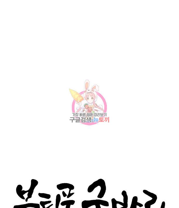 뷰티풀 군바리 349화 1