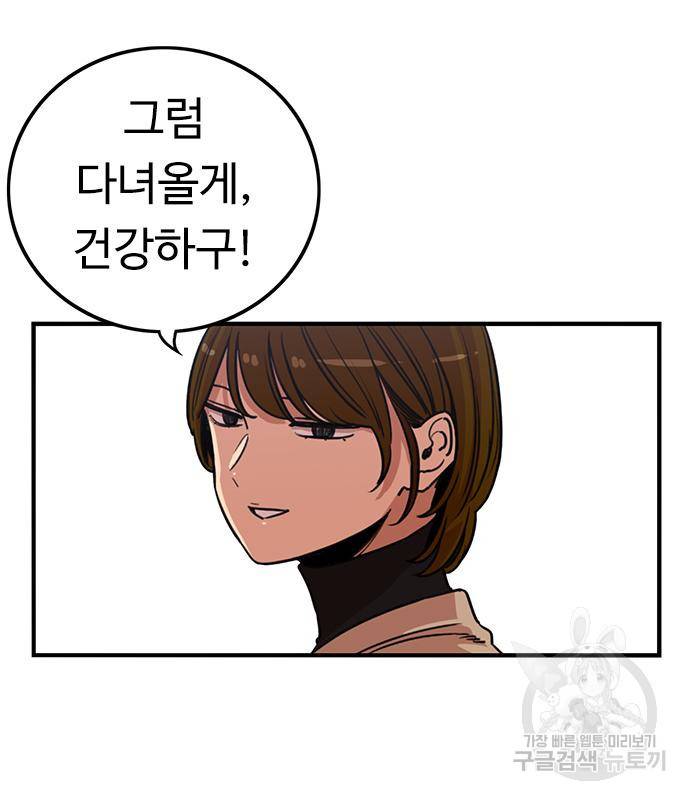 뷰티풀 군바리 349화 6