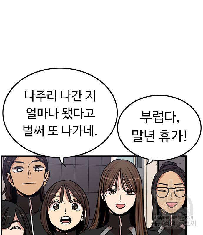 뷰티풀 군바리 349화 7