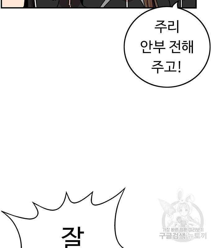 뷰티풀 군바리 349화 8