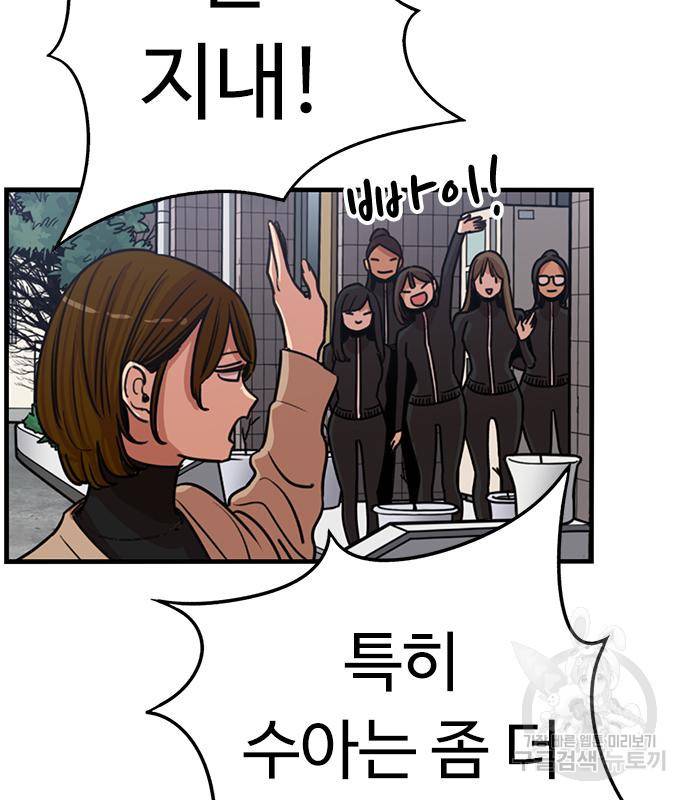 뷰티풀 군바리 349화 9