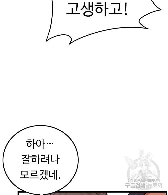 뷰티풀 군바리 349화 10