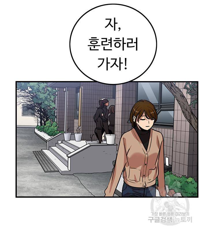 뷰티풀 군바리 349화 12