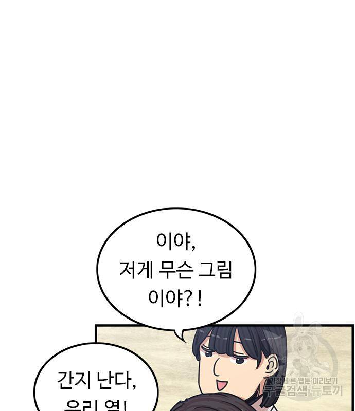 뷰티풀 군바리 349화 17