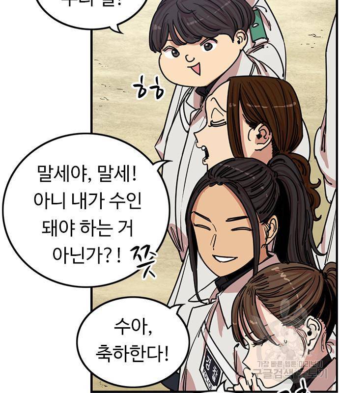 뷰티풀 군바리 349화 18