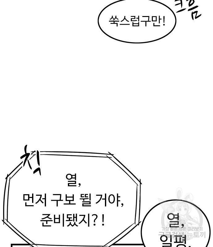 뷰티풀 군바리 349화 19