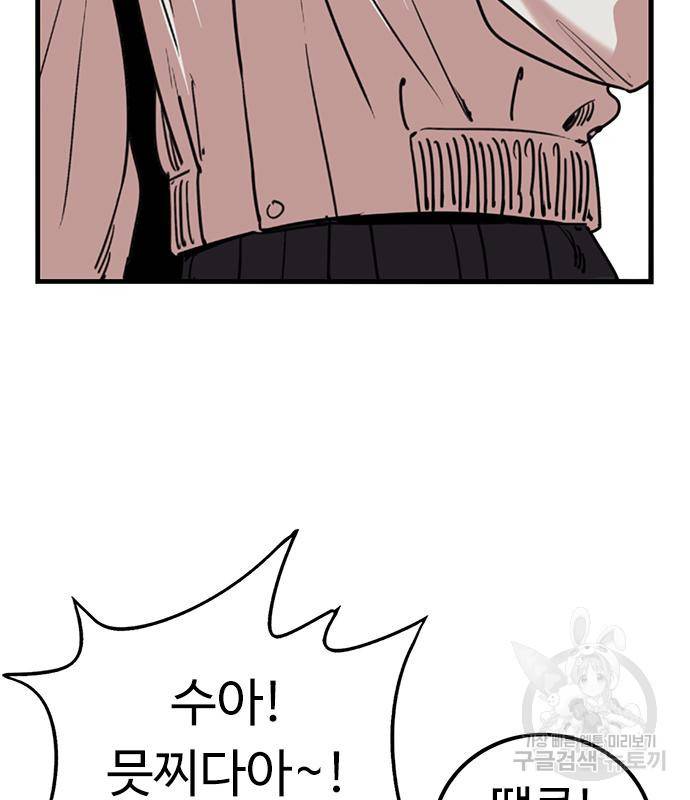 뷰티풀 군바리 349화 21
