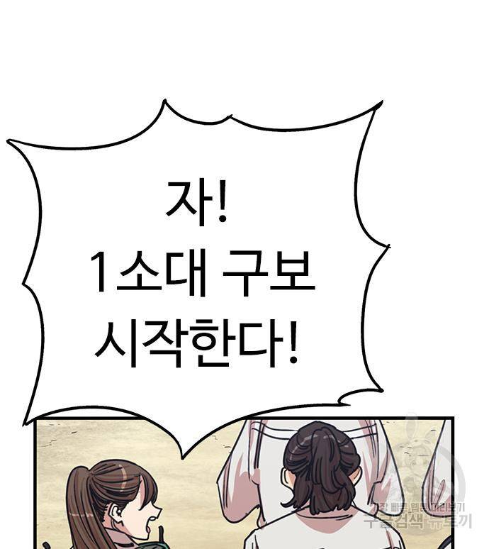 뷰티풀 군바리 349화 23