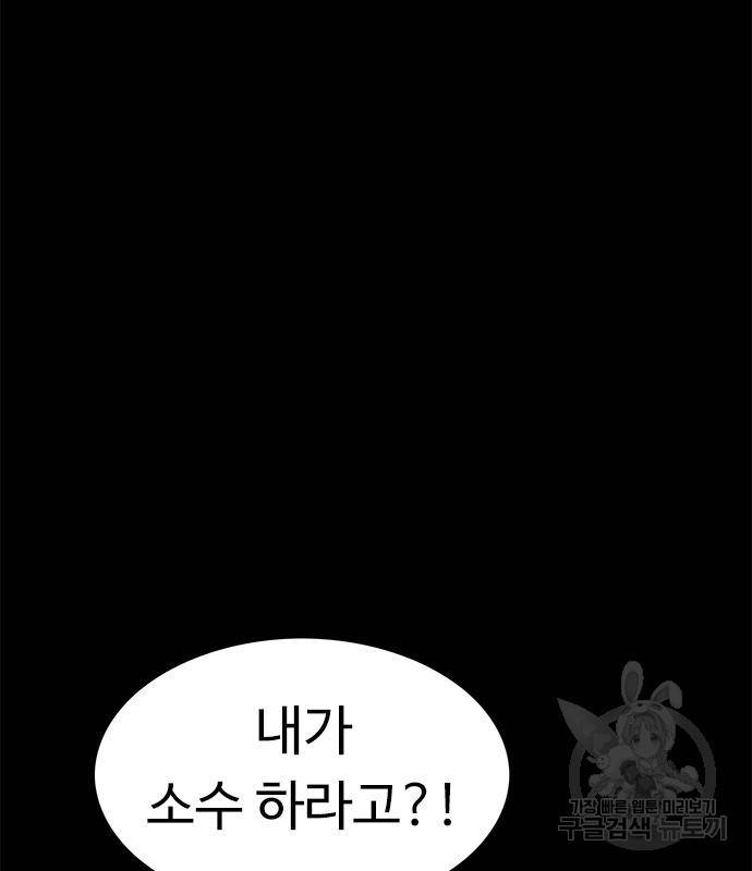 뷰티풀 군바리 349화 26