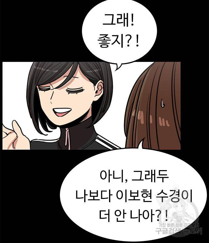 뷰티풀 군바리 349화 28