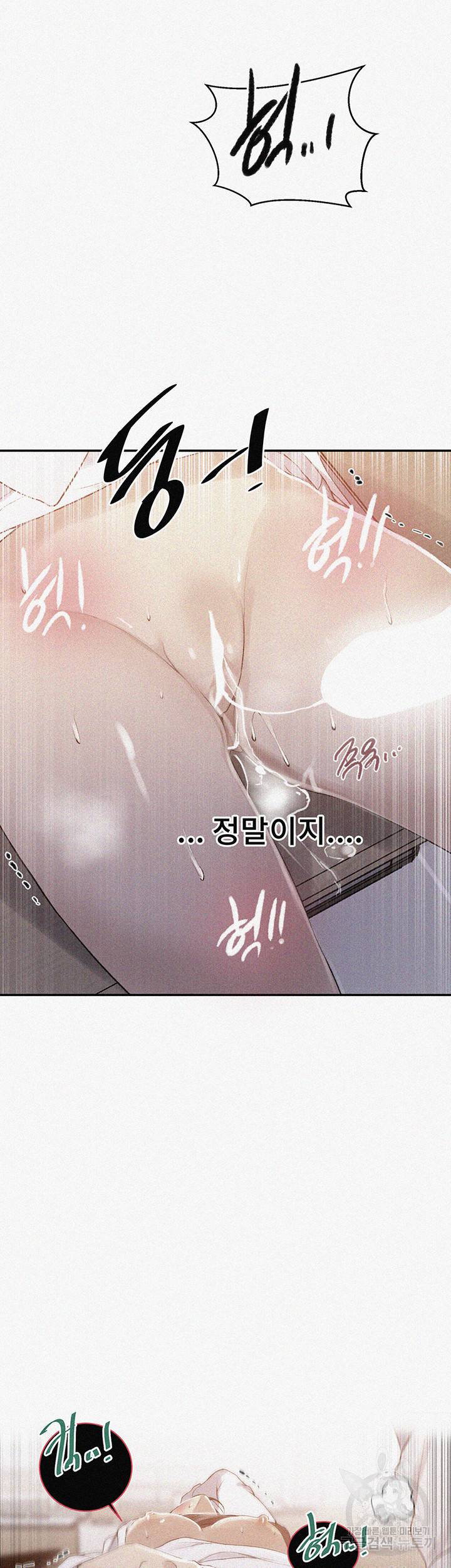 비밀수업 142화 2