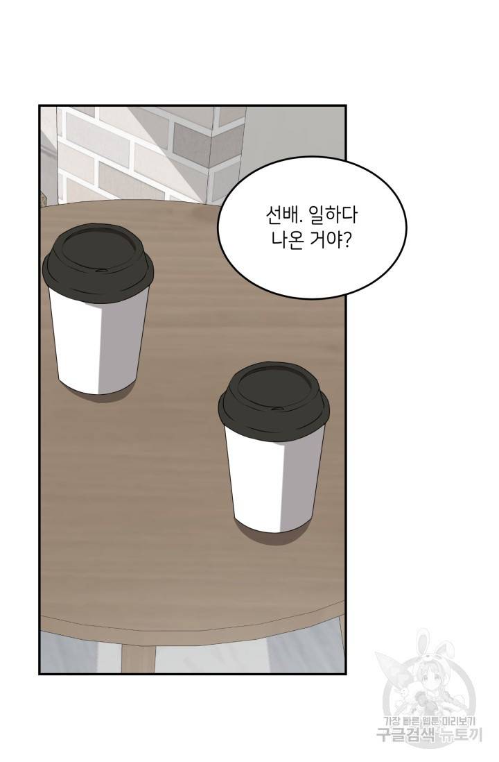 비바리움 22화 2