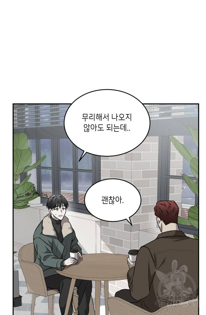 비바리움 22화 3