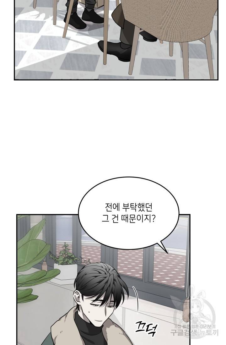 비바리움 22화 4