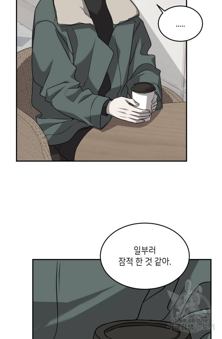비바리움 22화 5