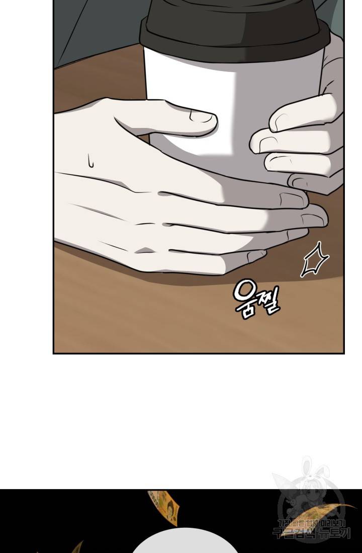 비바리움 22화 6