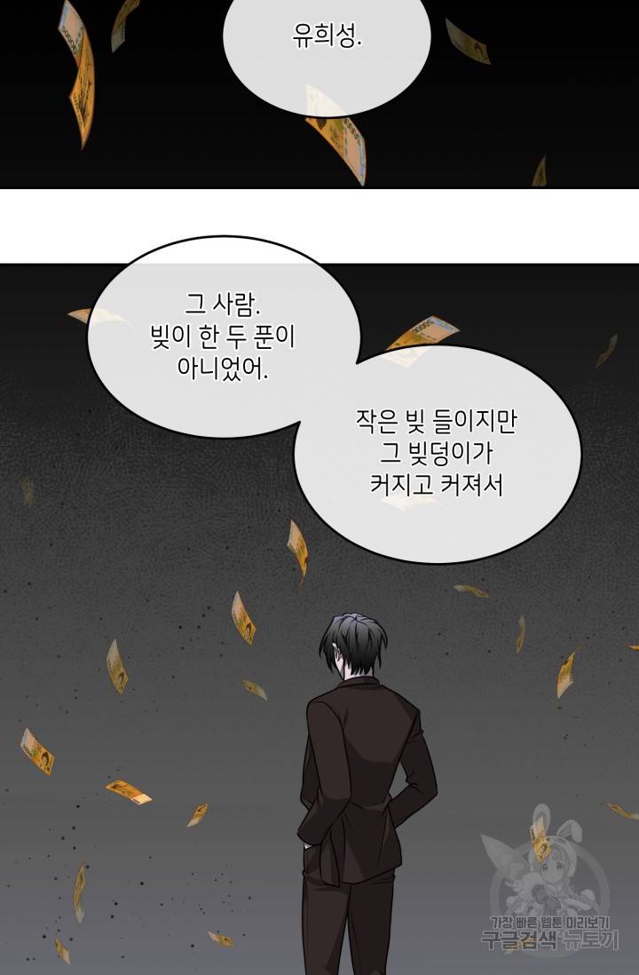 비바리움 22화 7