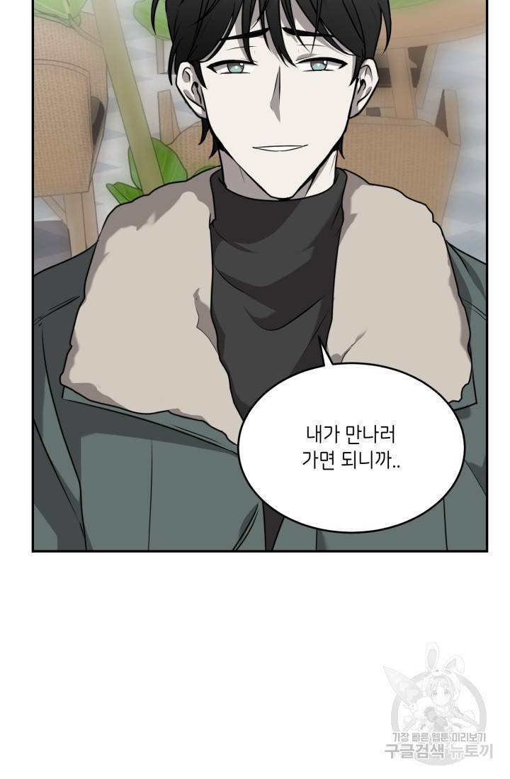 비바리움 22화 10