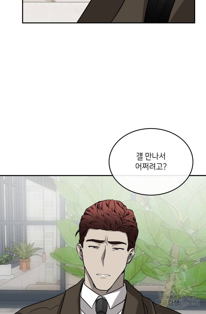 비바리움 22화 12