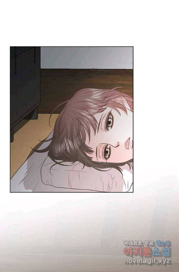 네 곁에도 어쩌면 86화 2