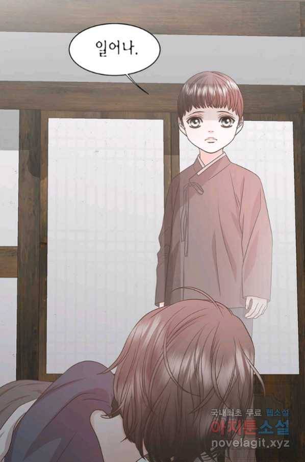 네 곁에도 어쩌면 86화 3
