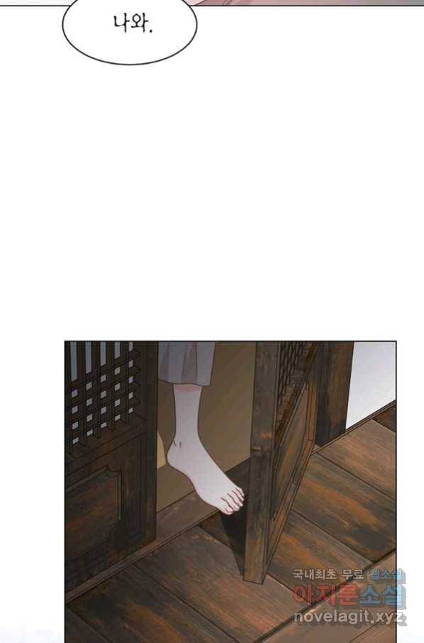 네 곁에도 어쩌면 86화 5