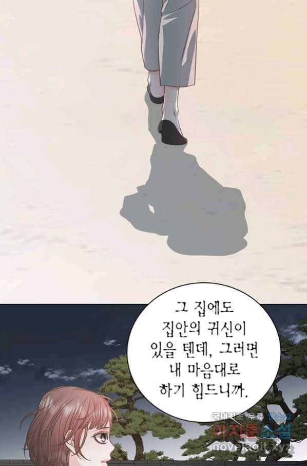 네 곁에도 어쩌면 86화 8