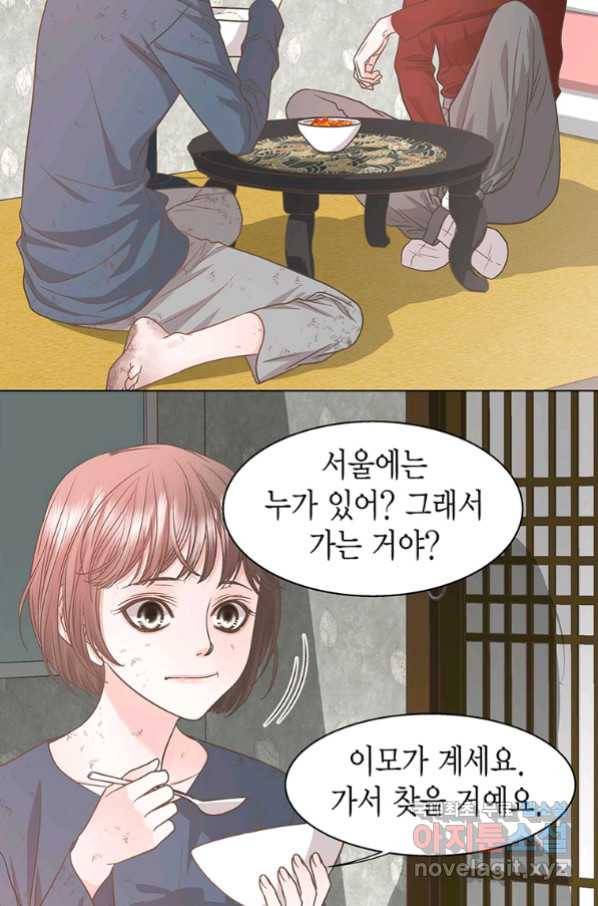 네 곁에도 어쩌면 86화 16